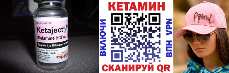 КЕТАМИН VHQ  Купить  Нововоронеж 