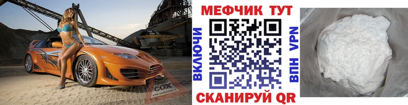 Купить  Нововоронеж  МЯУ-МЯУ кристаллы 