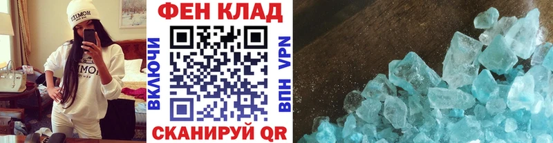 Купить  Нововоронеж  Первитин кристалл 