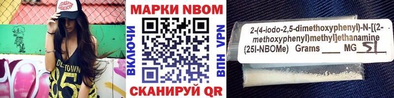 Купить где Нововоронеж Наркотические марки 1,8мг