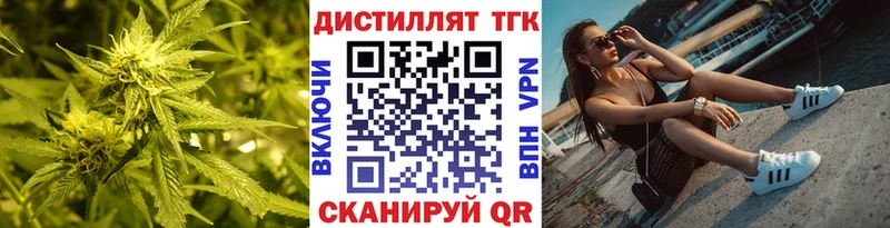 Дистиллят ТГК концентрат  Купить где  Нововоронеж 